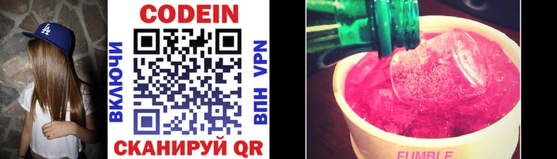Кодеин Purple Drank  наркошоп  Туринск 