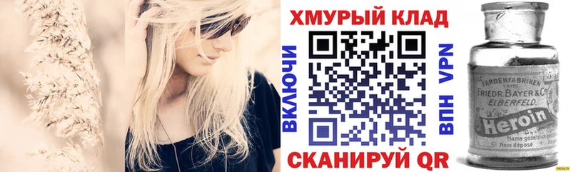 Героин Heroin  цены наркотик  Туринск 