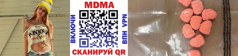 наркотики  Туринск  MDMA Molly 